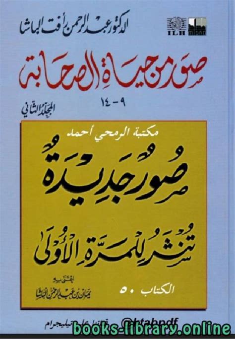 كتاب المكثفا للدكتور عبد المنعم موسى site download pdf ebooks